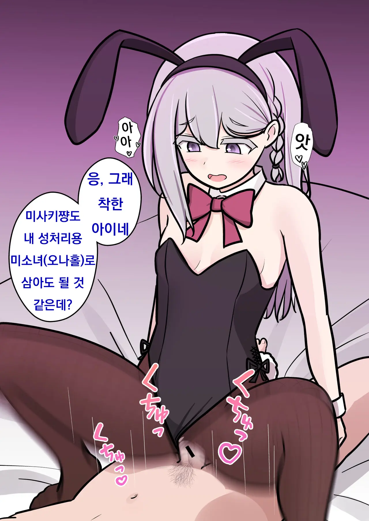 Danjoi 1:39 No Heikou Sekai Wa Omoi No Hoka Futsuu Ijou Hen | 남녀비 1:39의 평행세계는 의외로 평범 -이상편- Part 1